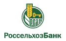 Банк Россельхозбанк в Вороново (Ростовская обл.)